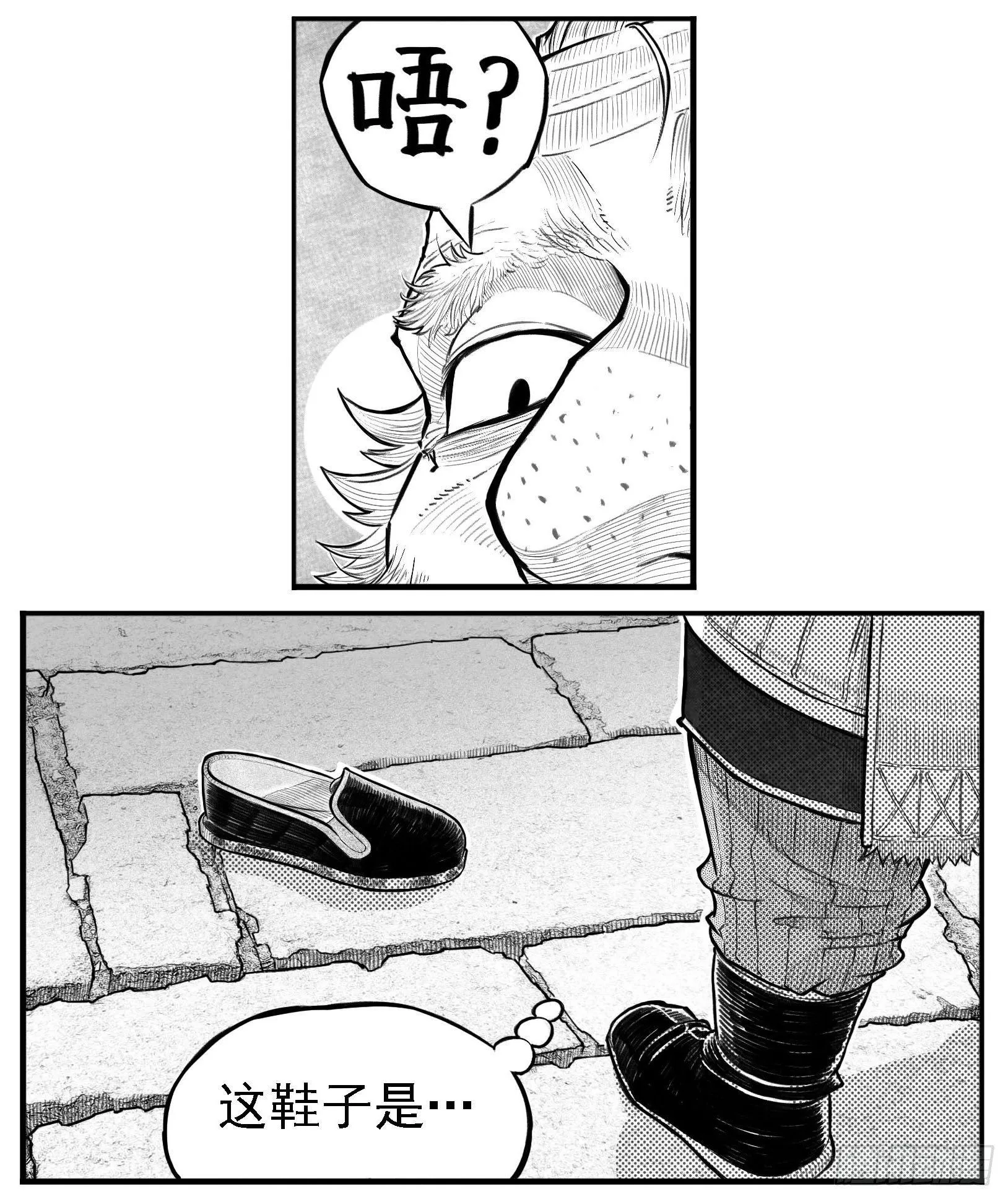 芒田传5 第15页