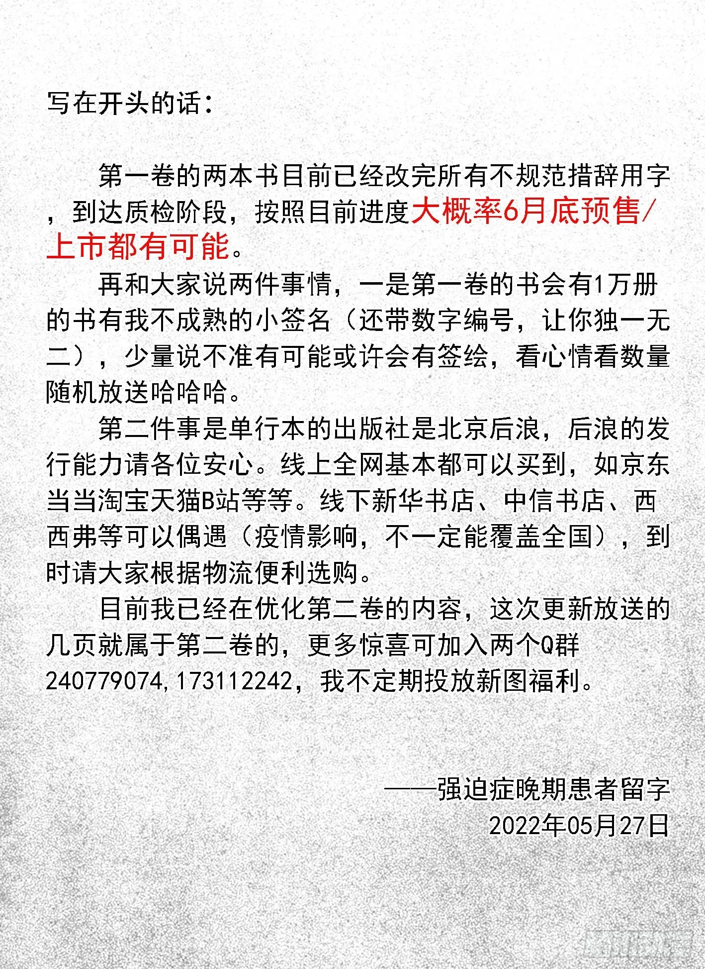 单行本倒计时03 第1页