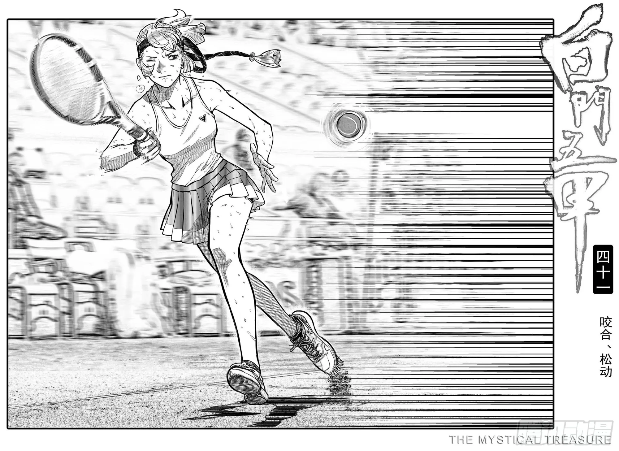 单行本倒计时03 第3页