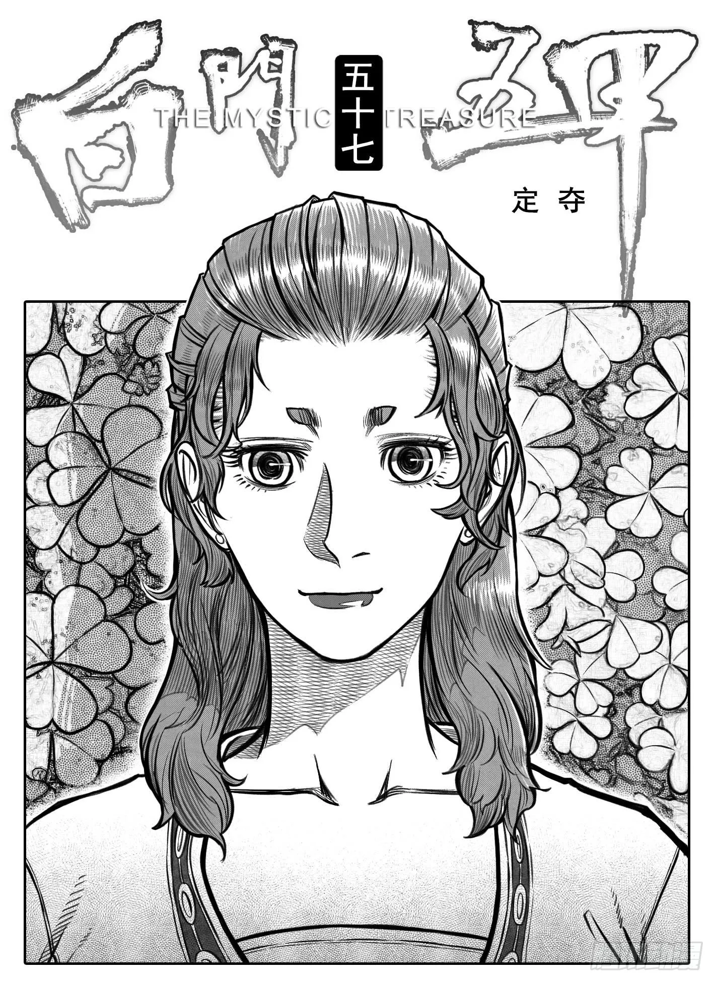 单行本倒计时03 第4页