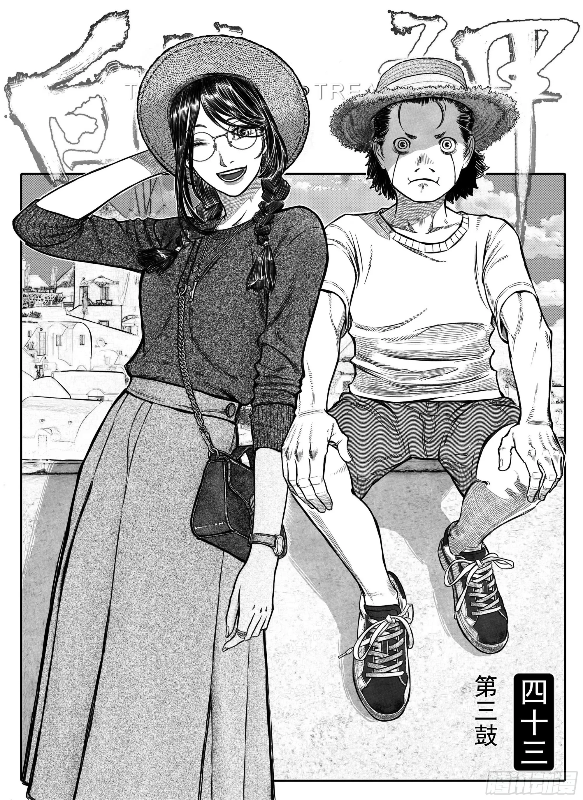 单行本倒计时03 第5页