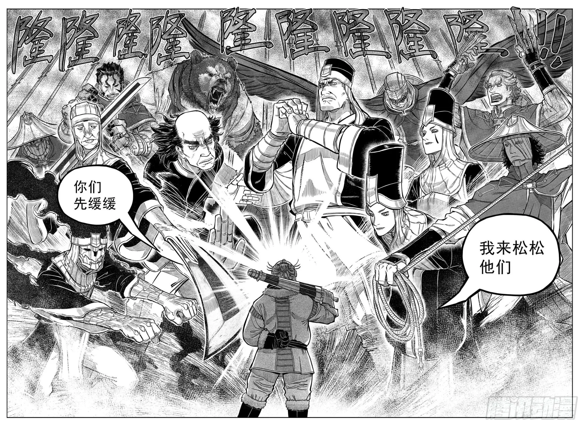 单行本倒计时03 第6页