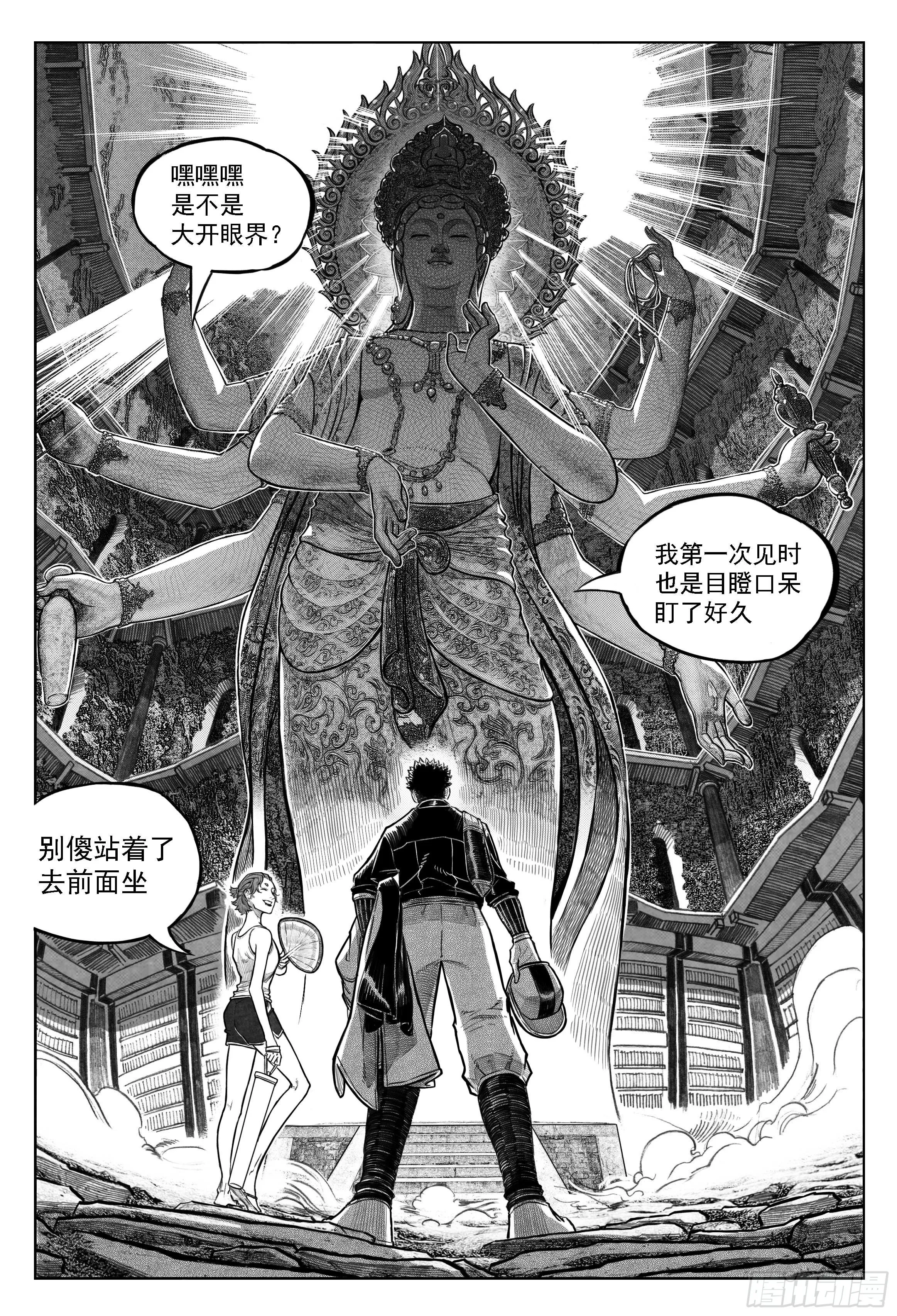 突然出现的更新08 第4页