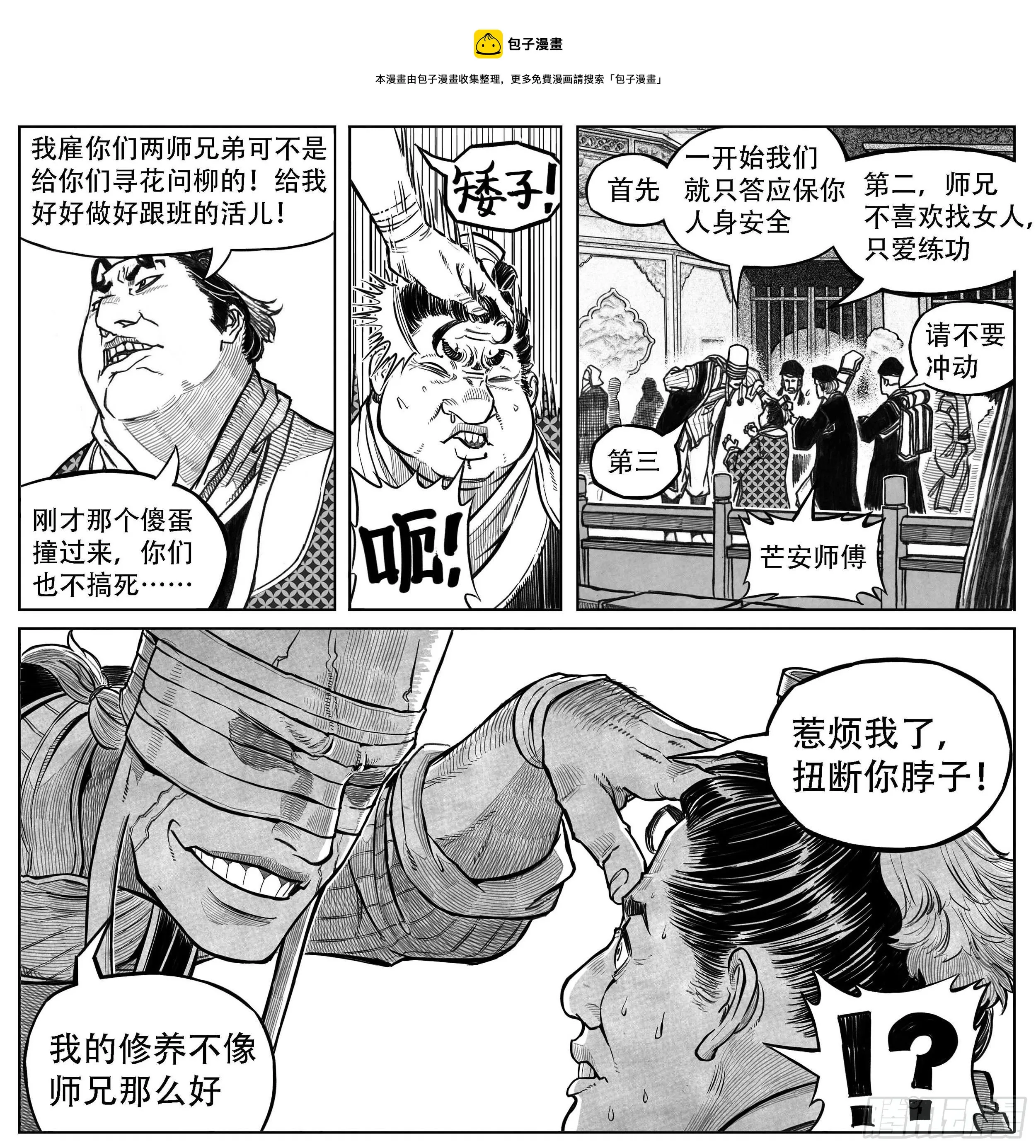 突然出现的更新08 第5页