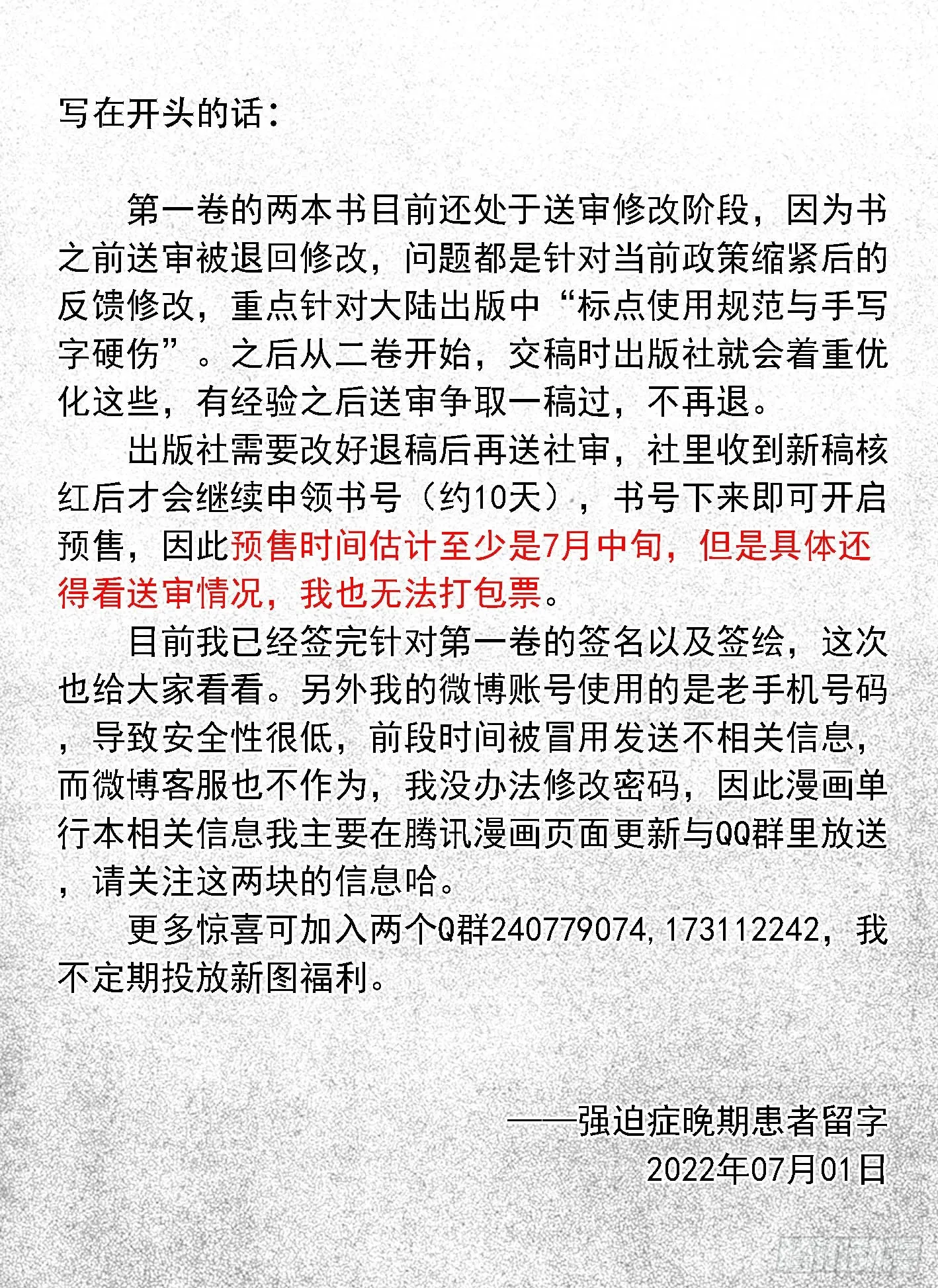 单行本倒计时02 第1页