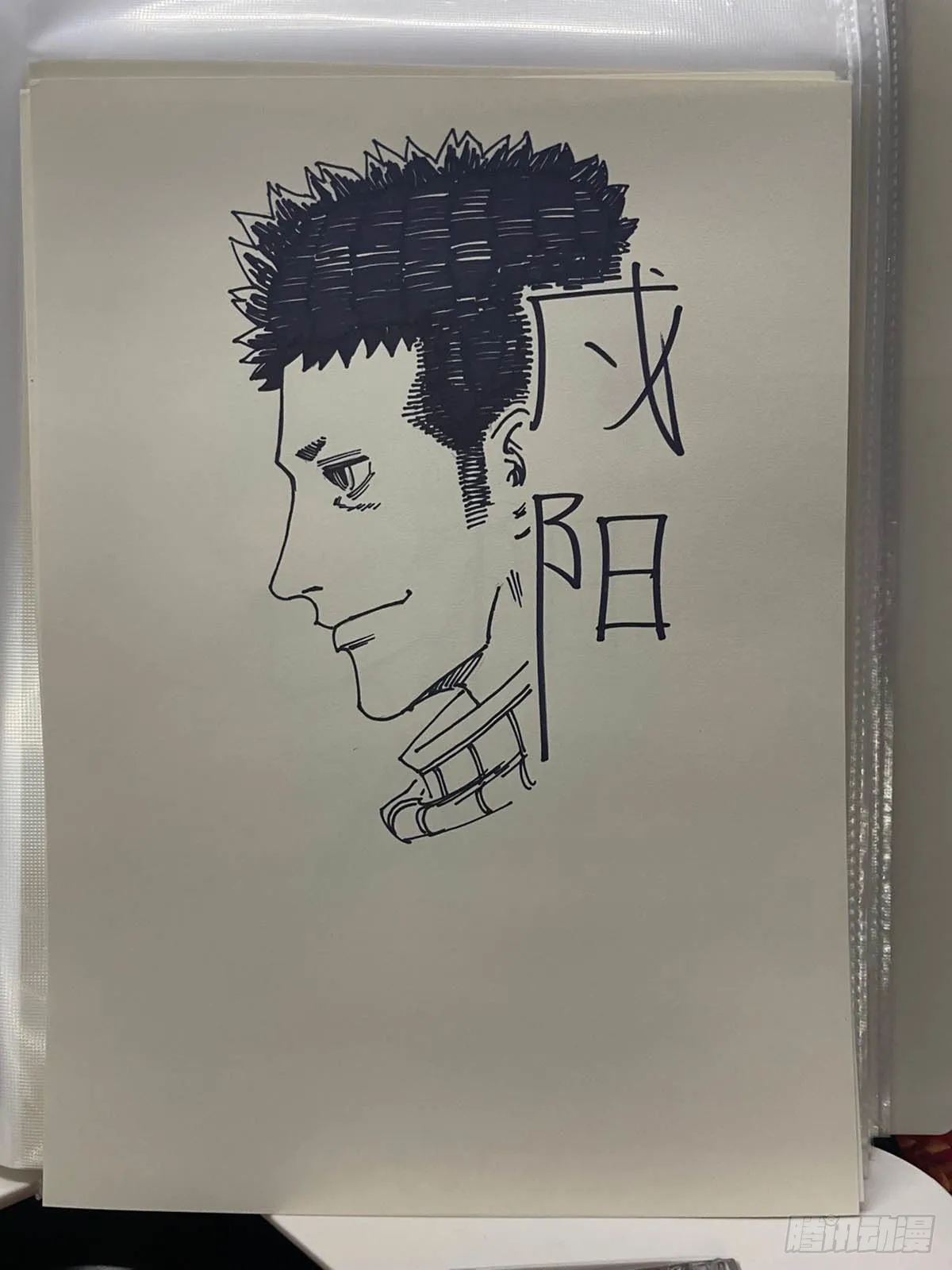 单行本倒计时02 第2页