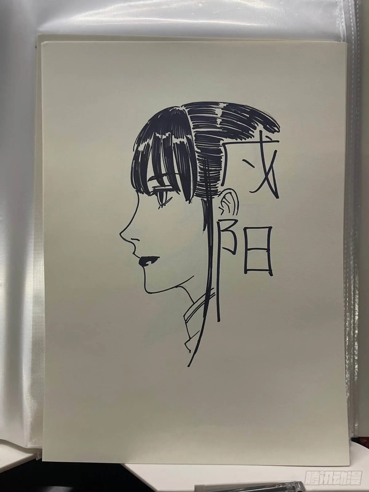 单行本倒计时02 第3页
