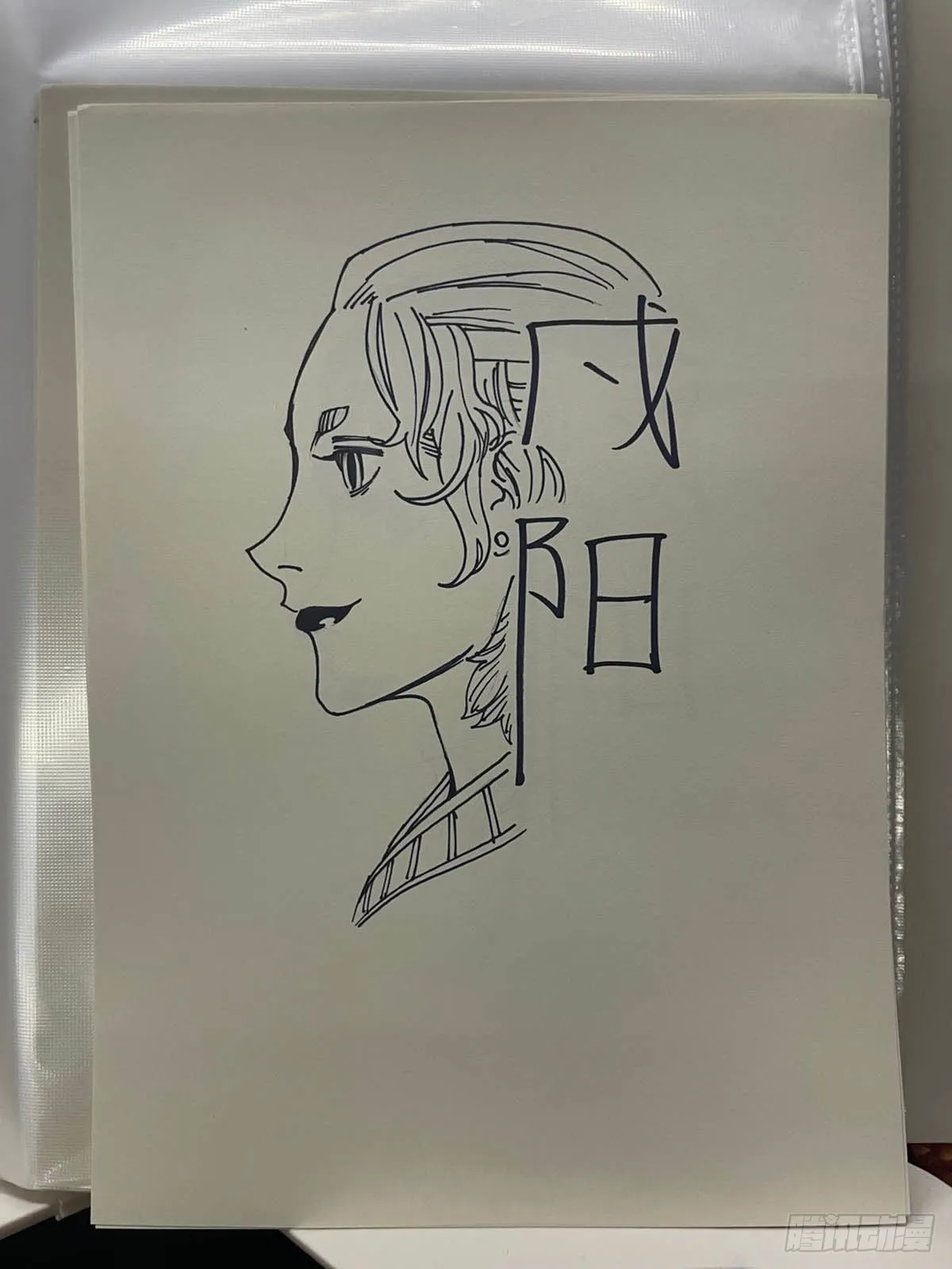 单行本倒计时02 第4页