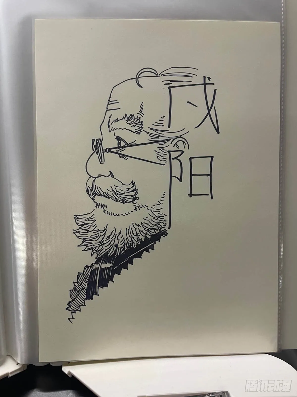 单行本倒计时02 第5页