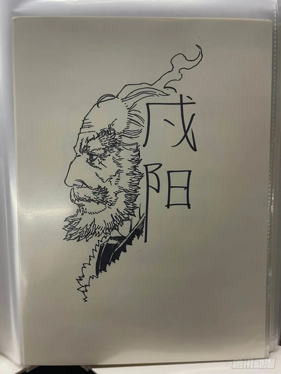 单行本倒计时02 第6页