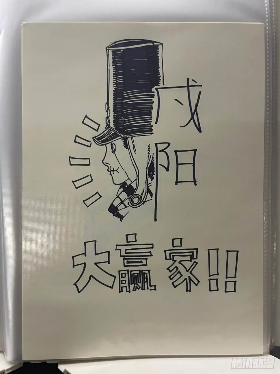 单行本倒计时02 第7页