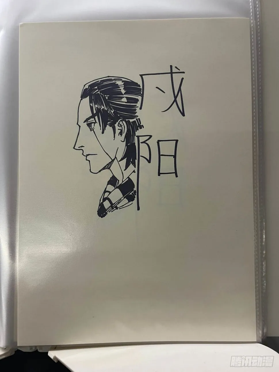 单行本倒计时02 第8页