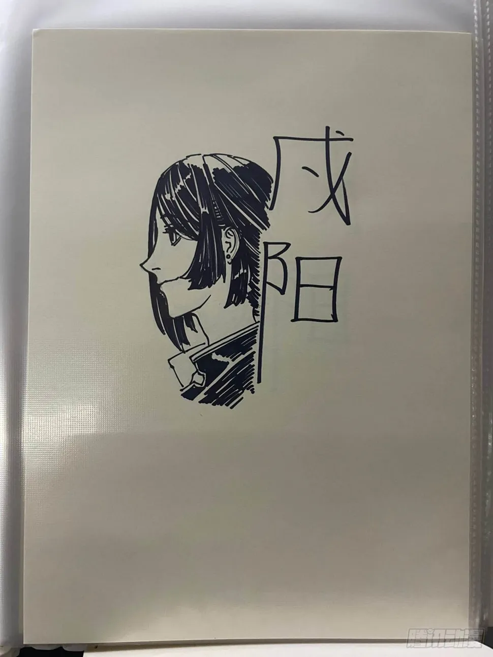 单行本倒计时02 第9页