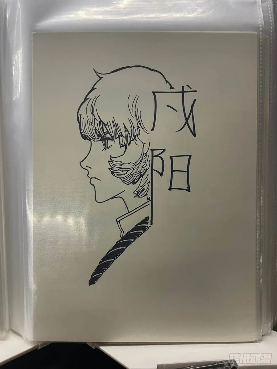单行本倒计时02 第10页