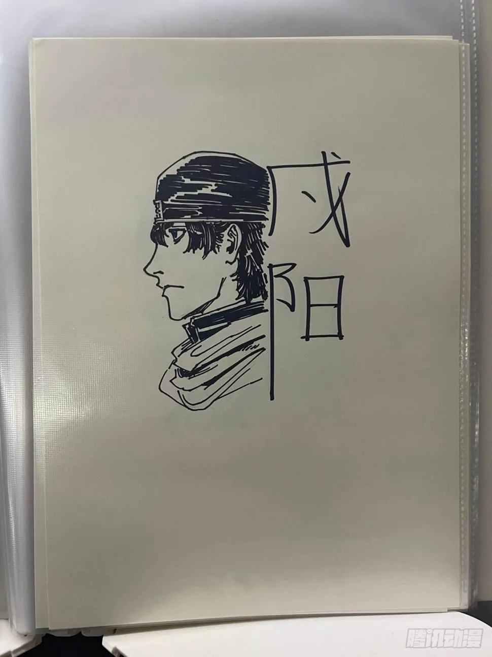 单行本倒计时02 第11页