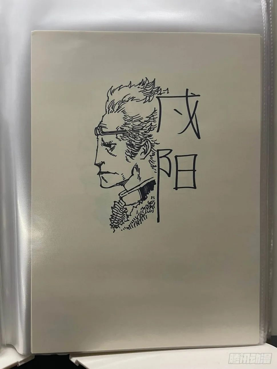 单行本倒计时02 第12页