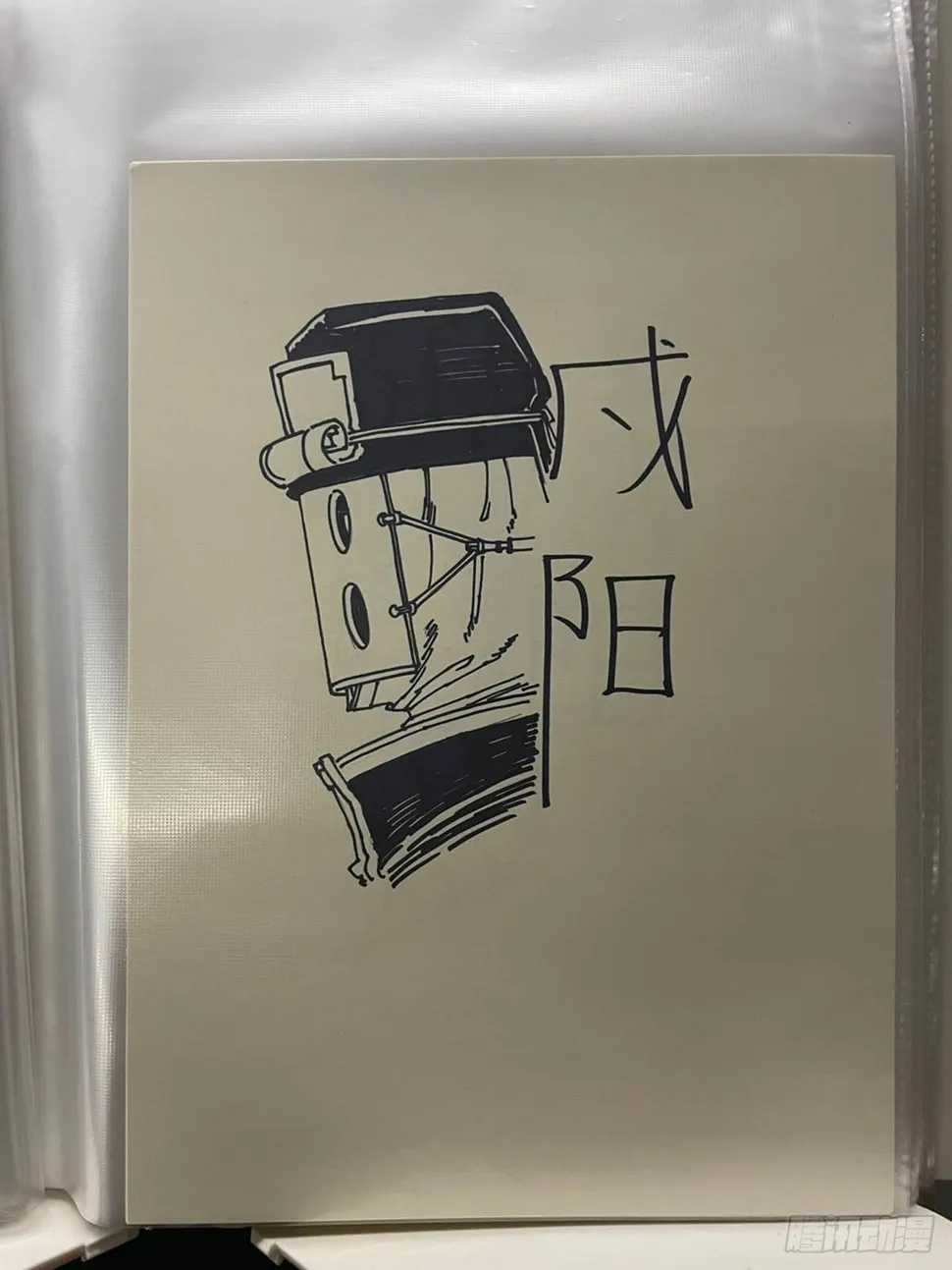 单行本倒计时02 第13页