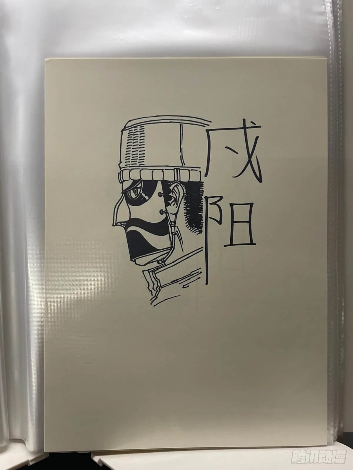 单行本倒计时02 第14页