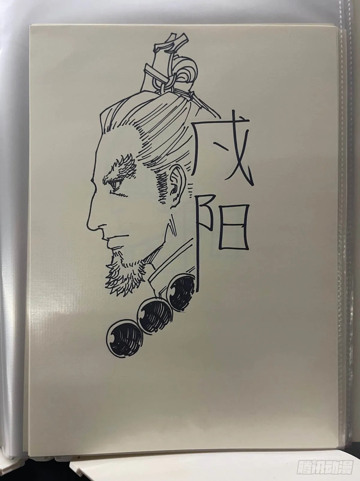 单行本倒计时02 第15页