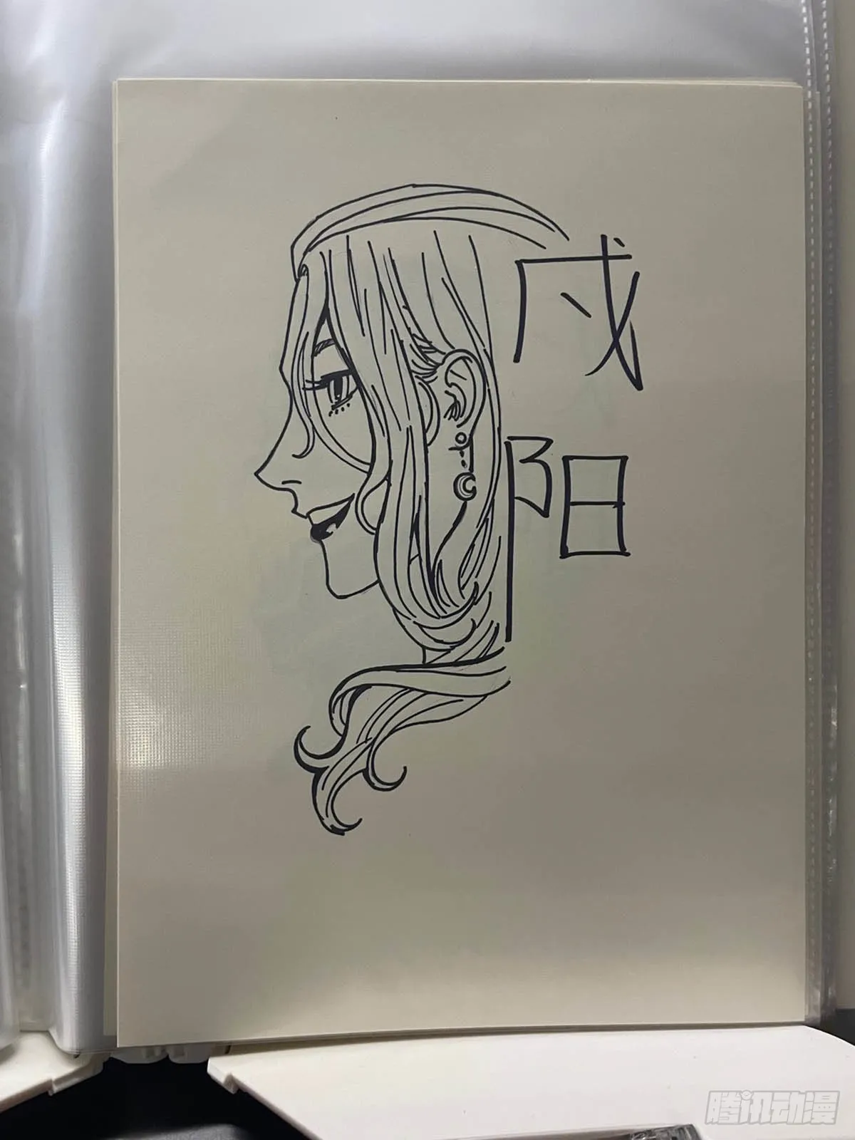 单行本倒计时02 第16页