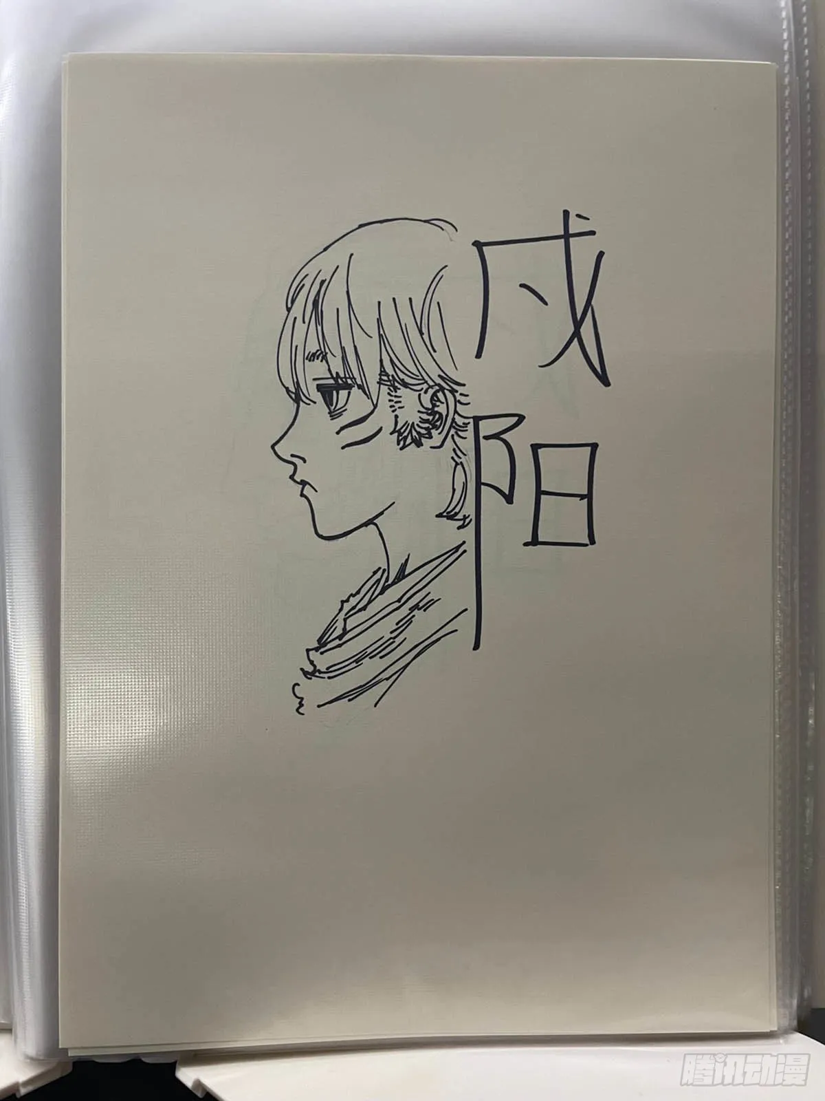 单行本倒计时02 第17页