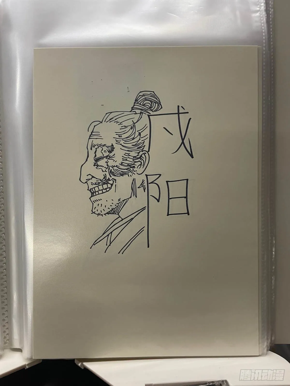单行本倒计时02 第18页