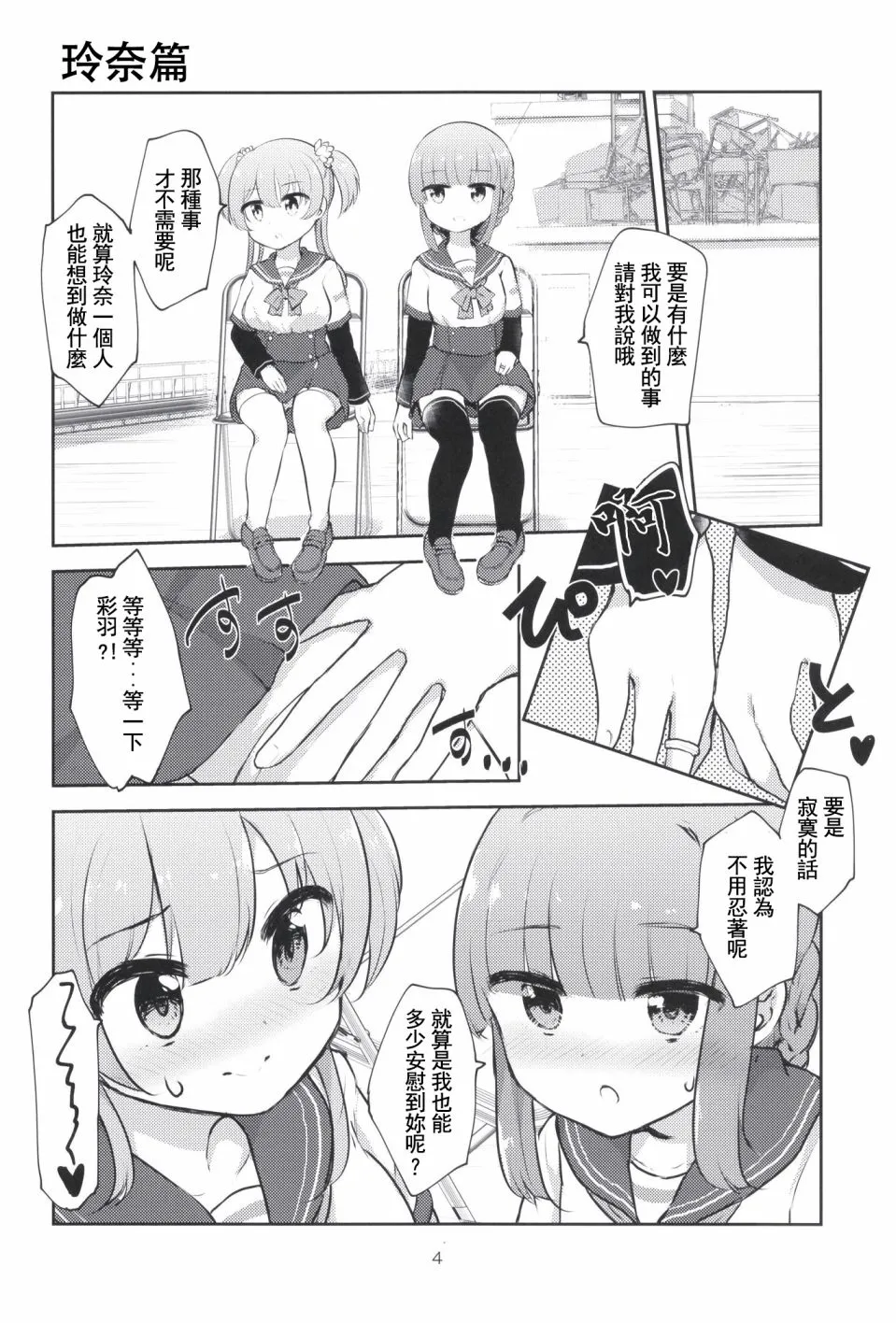 第1话 第4页