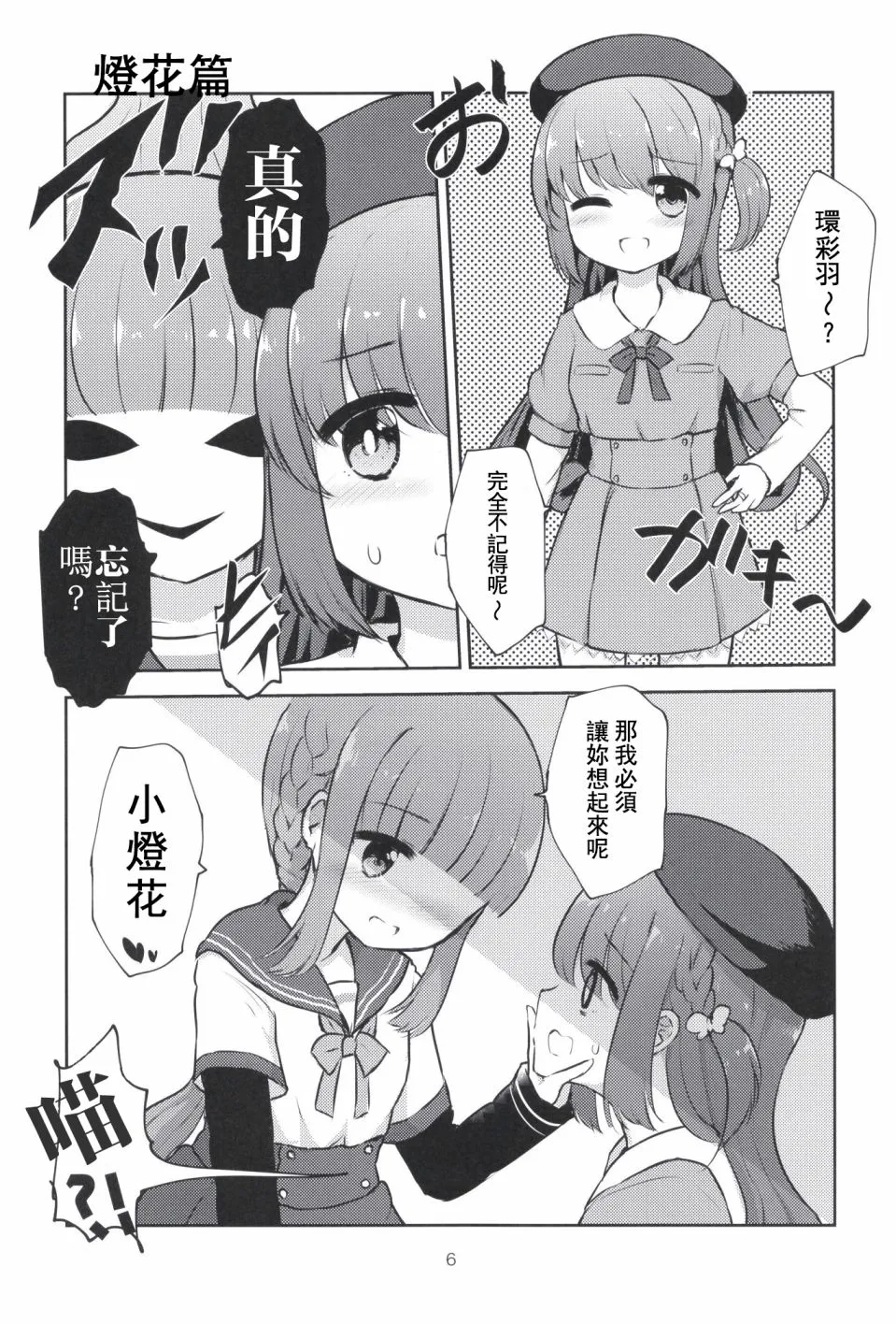 第1话 第6页
