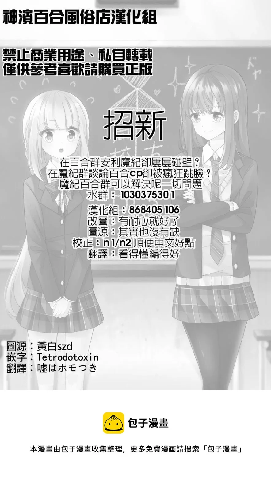 第1话 第20页