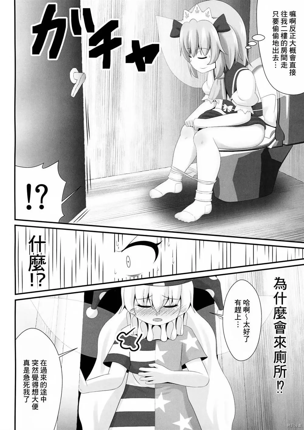 第1话 第7页