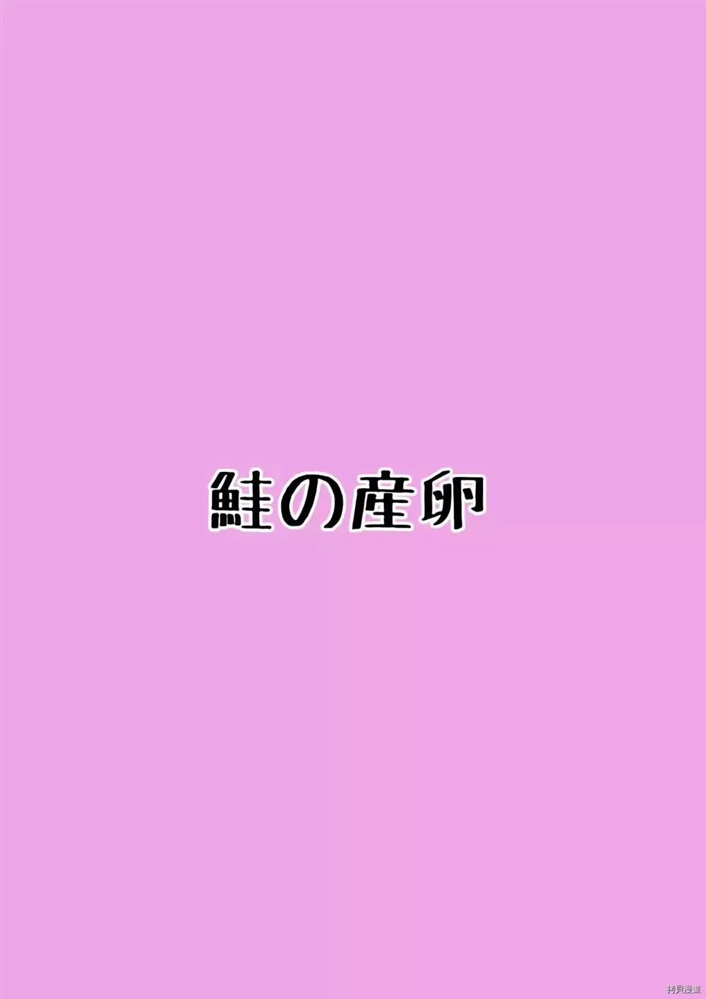 第1话 第18页