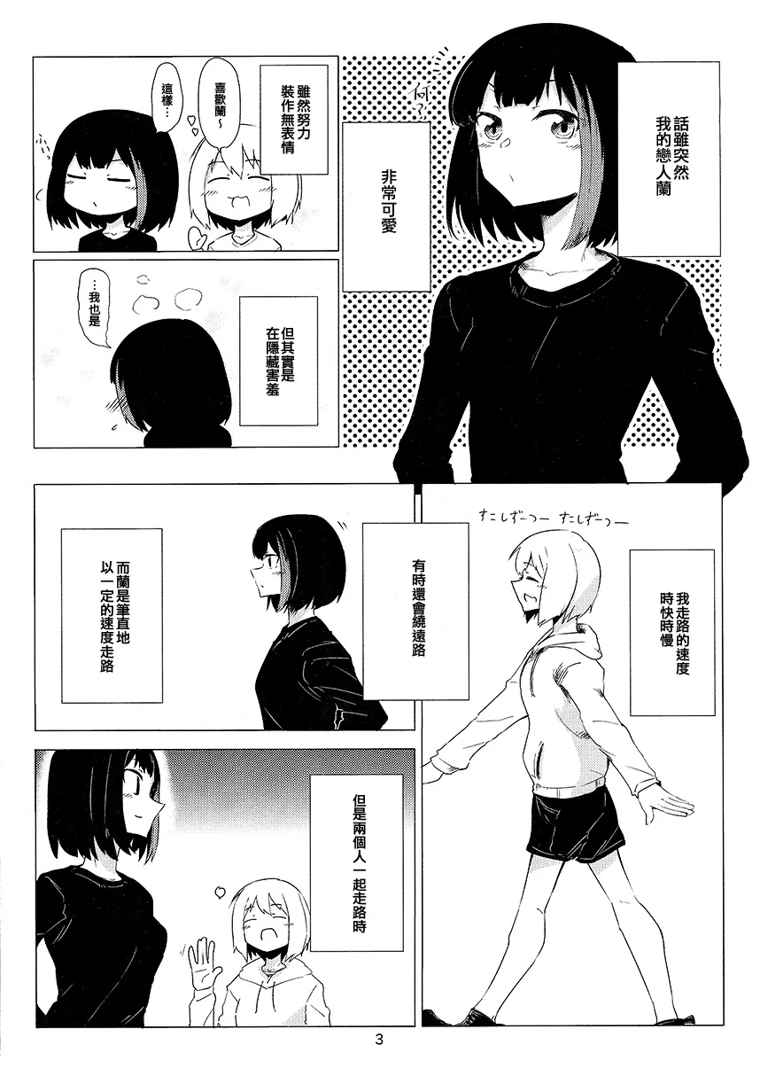 1话 第3页