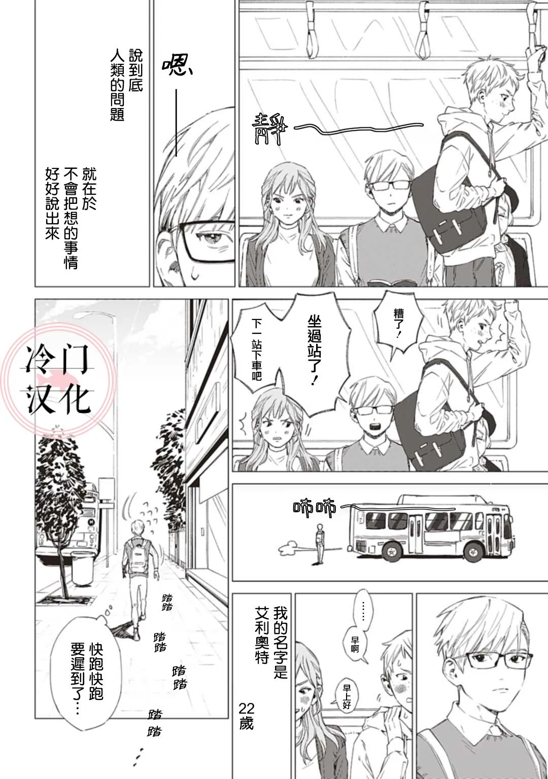 全一话 第4页