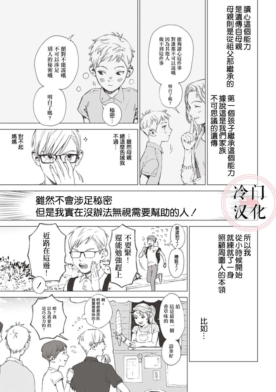 全一话 第5页