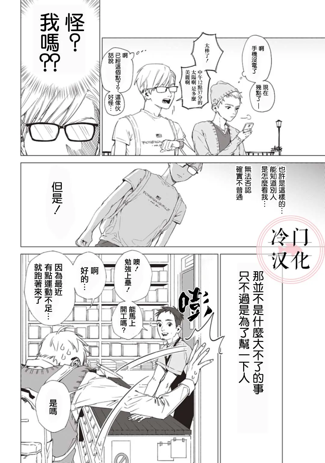 全一话 第6页