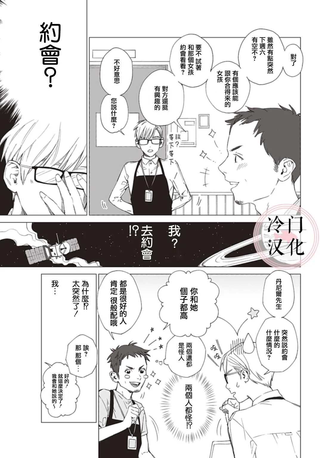 全一话 第7页