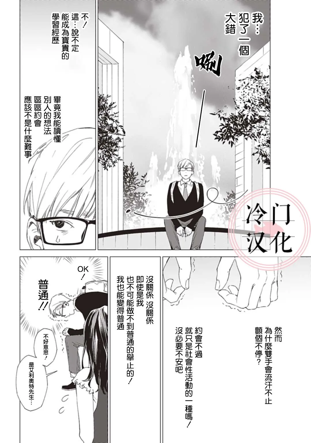 全一话 第8页