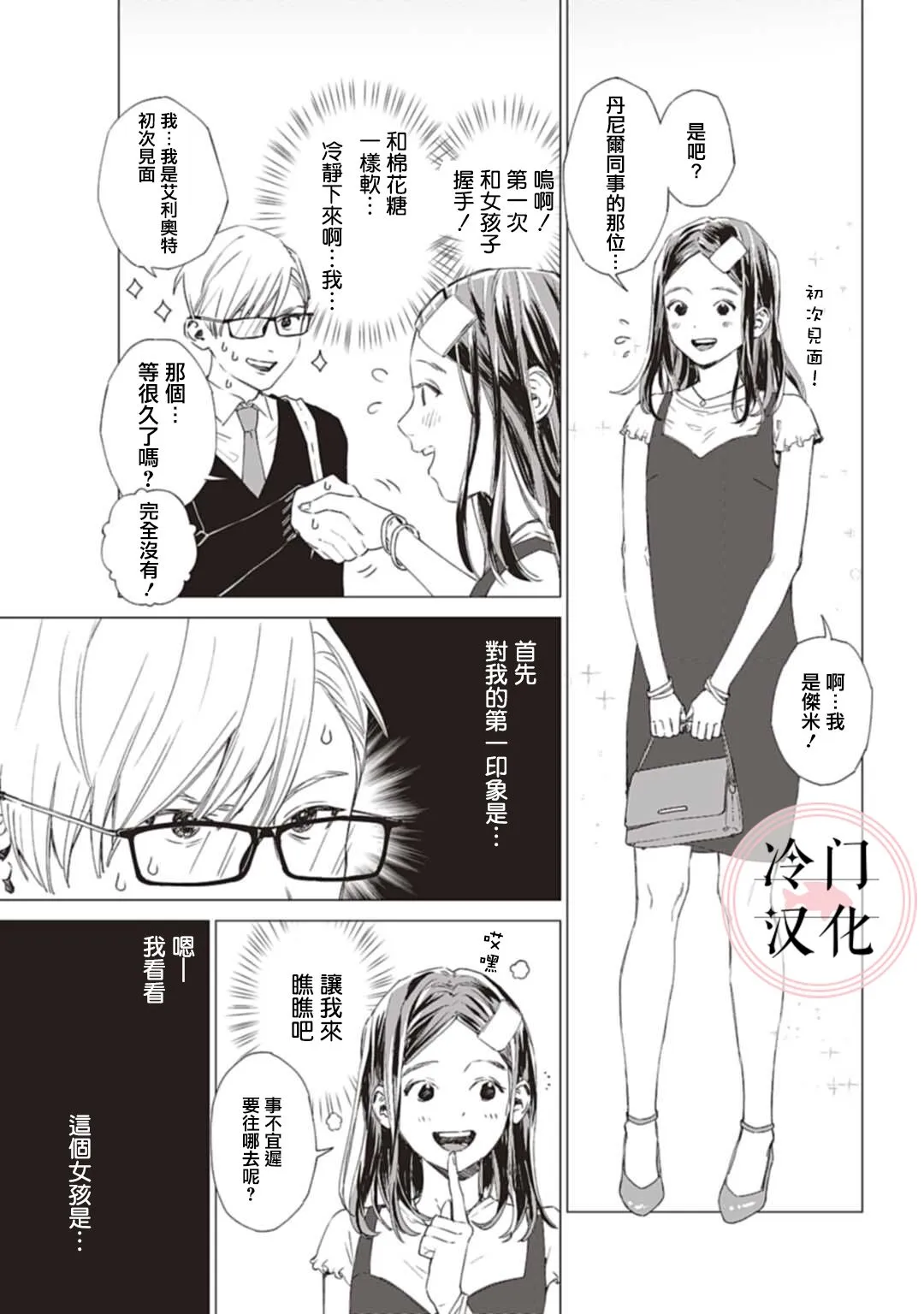 全一话 第9页
