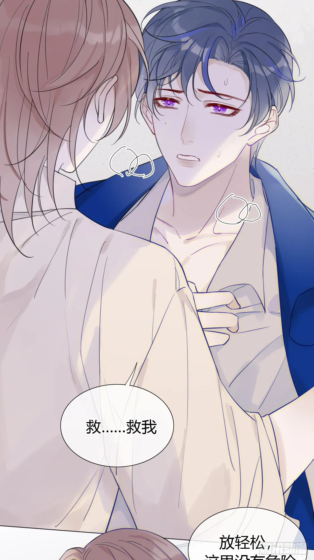 29 总裁与模特 第16页