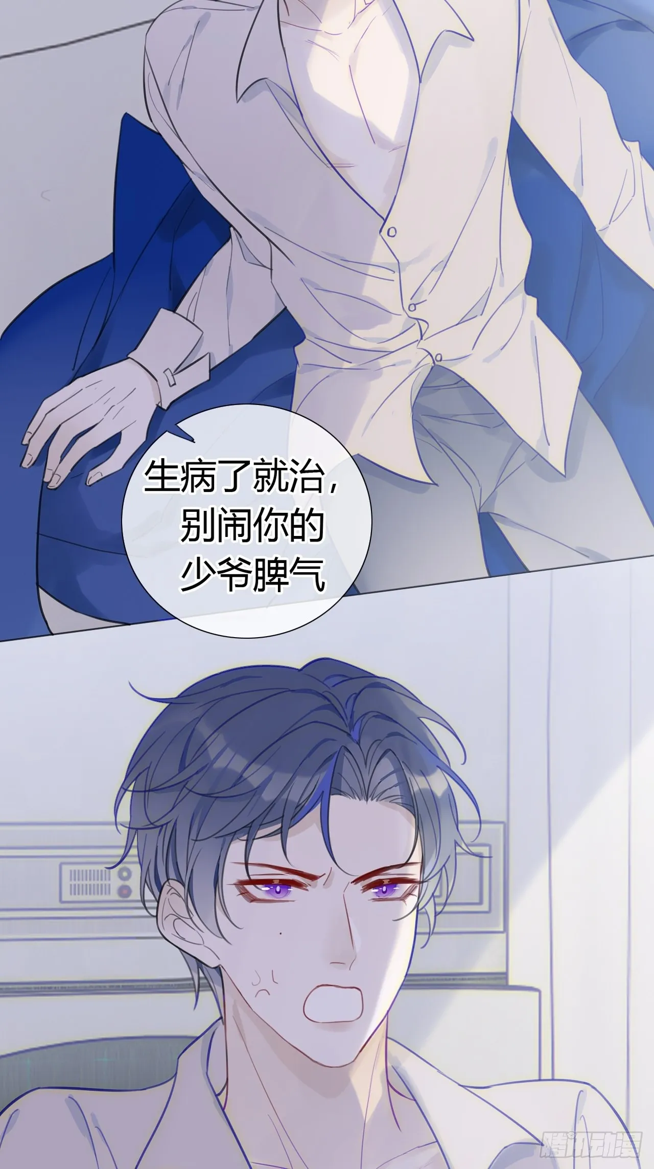 29 总裁与模特 第27页