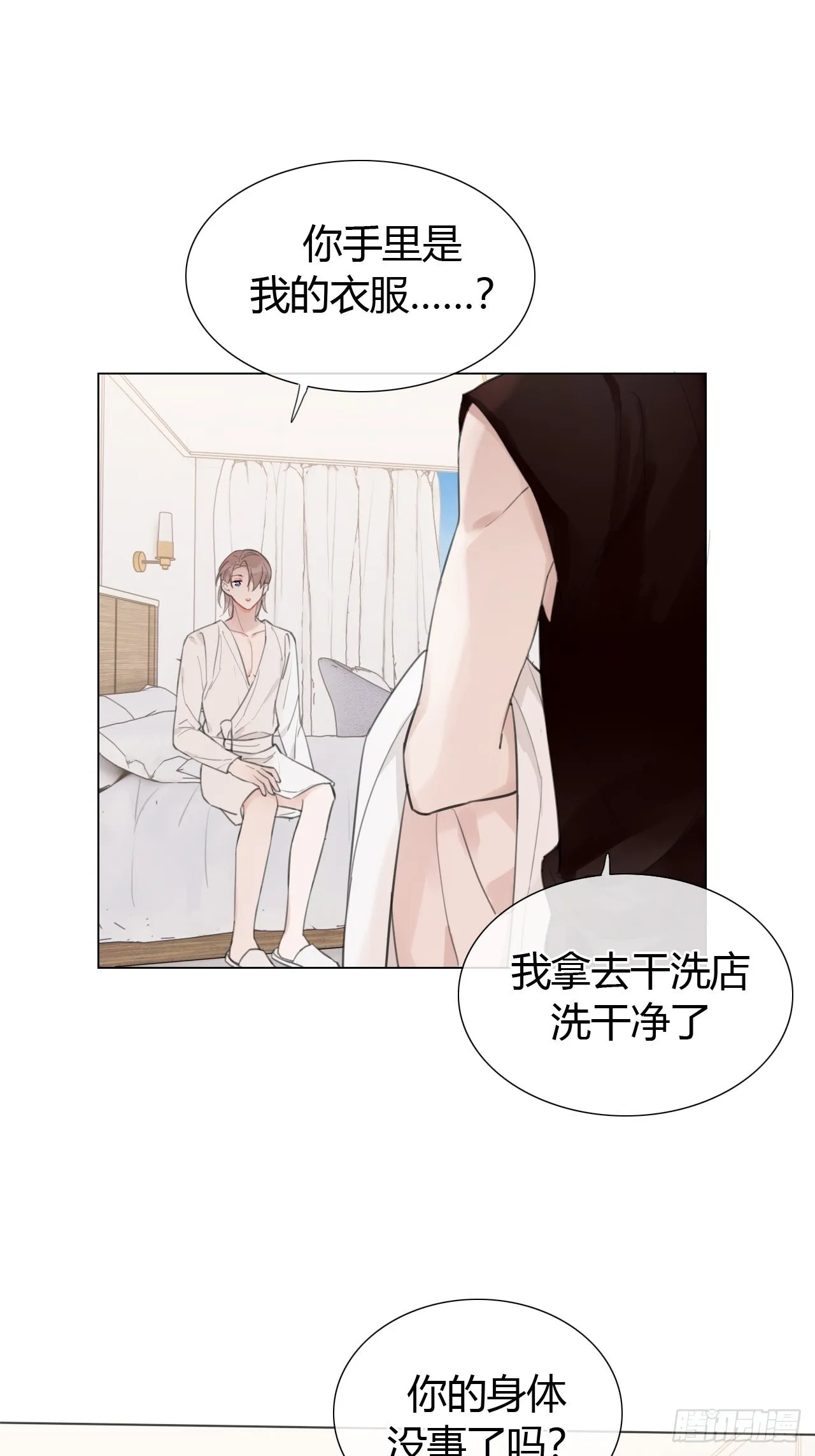 28 陪我陪我陪我~ 第2页