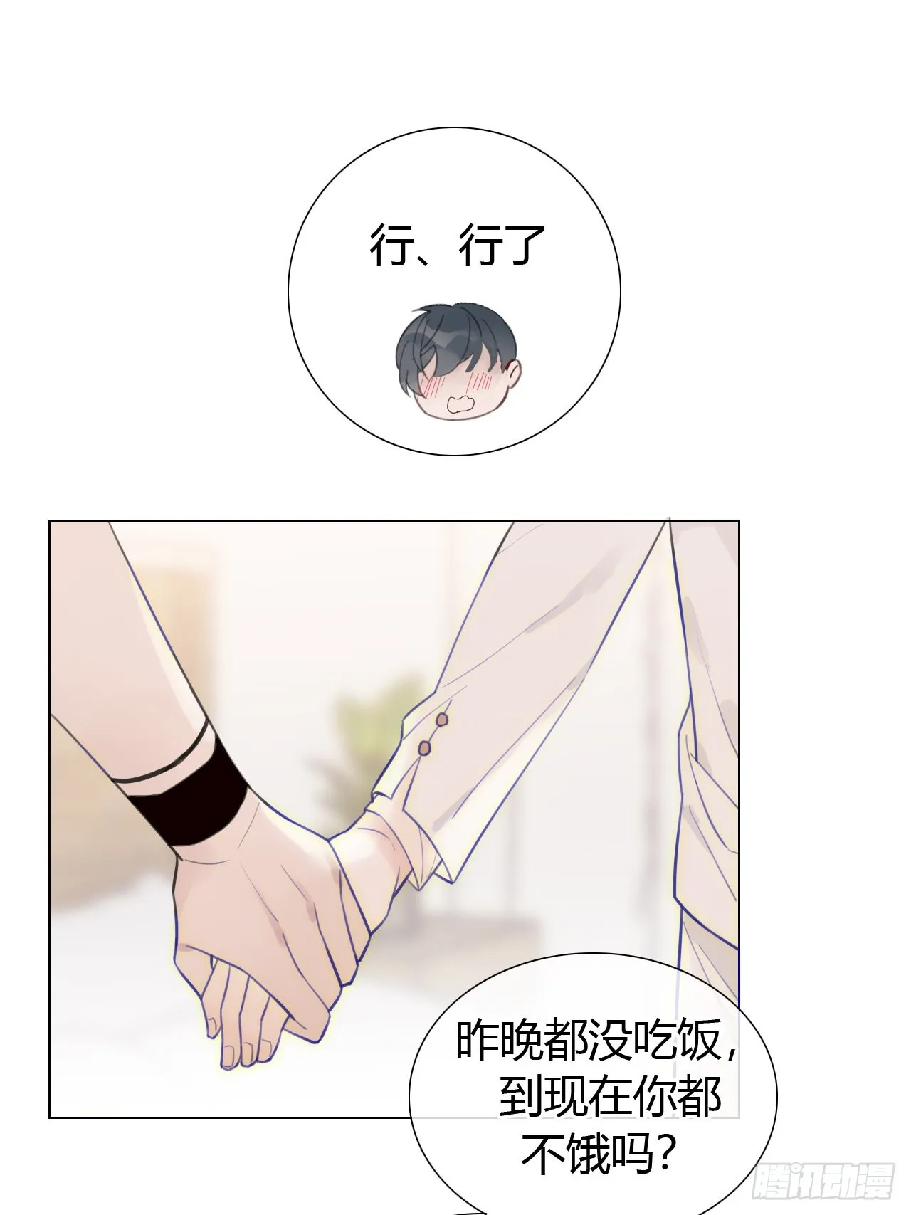 28 陪我陪我陪我~ 第12页