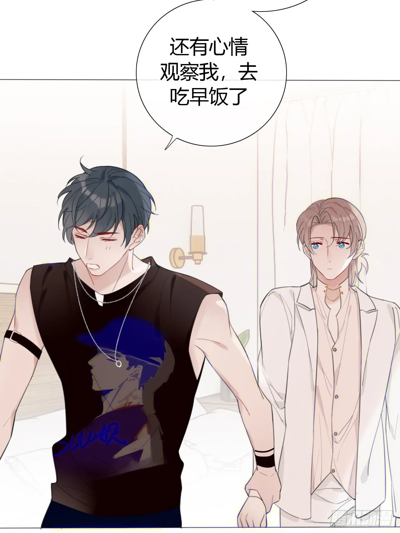 28 陪我陪我陪我~ 第13页