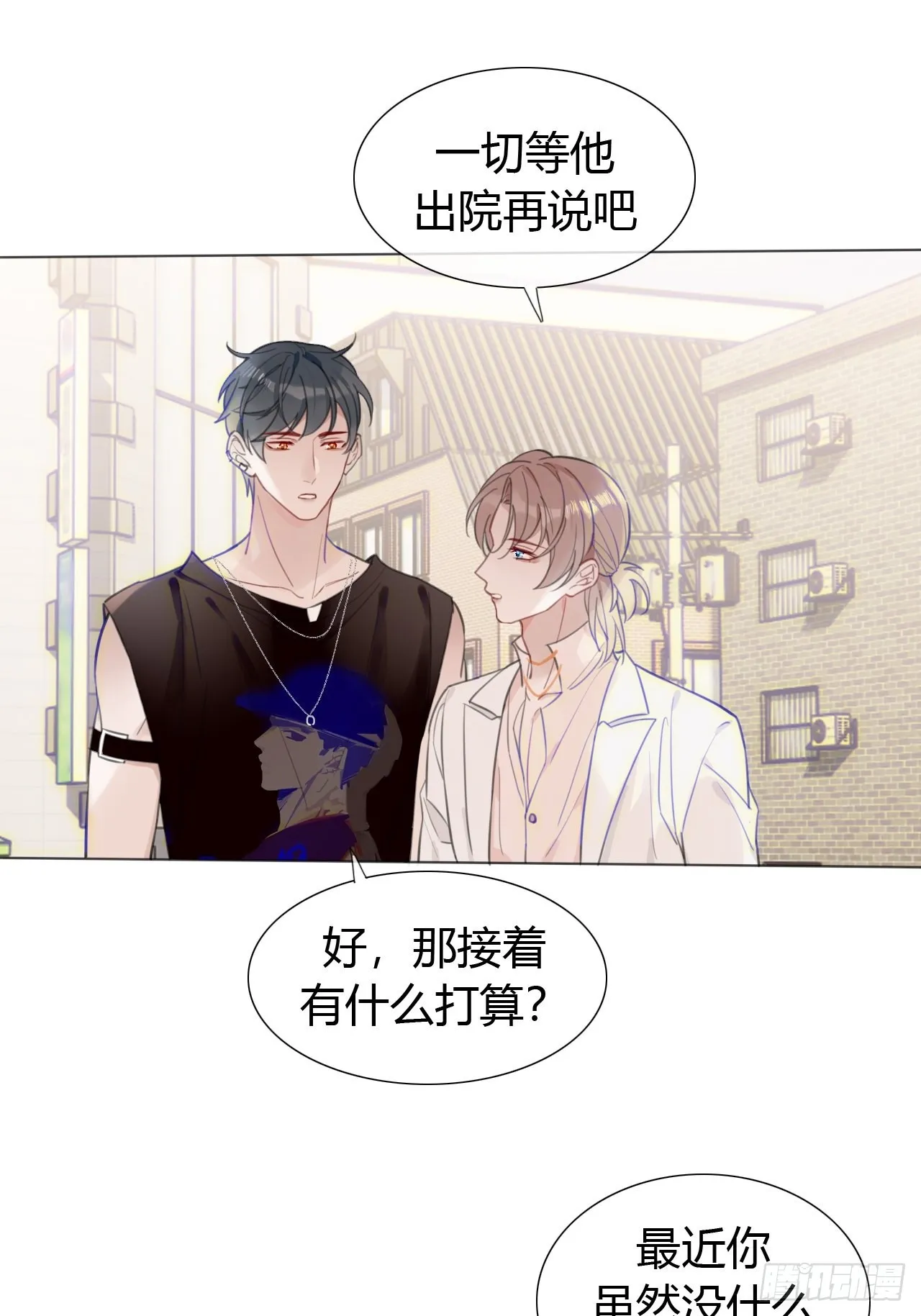28 陪我陪我陪我~ 第29页