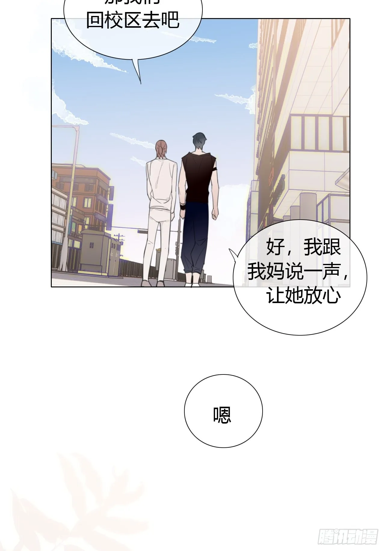 28 陪我陪我陪我~ 第32页