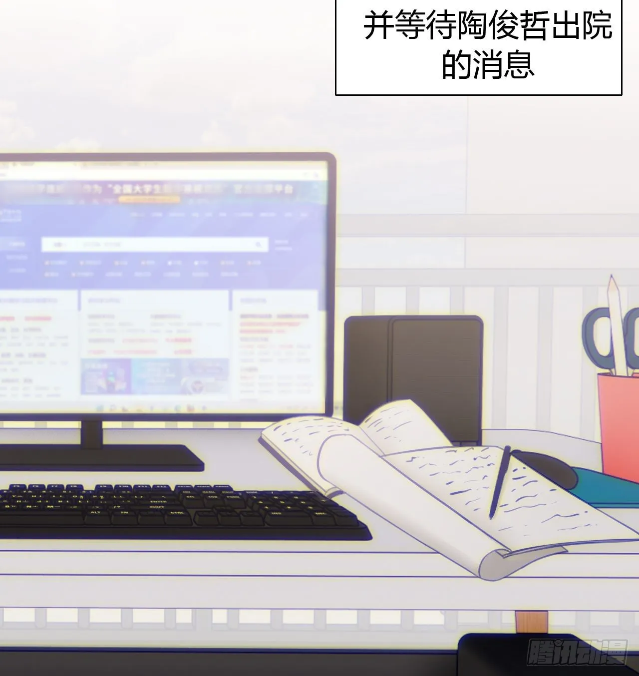 28 陪我陪我陪我~ 第34页