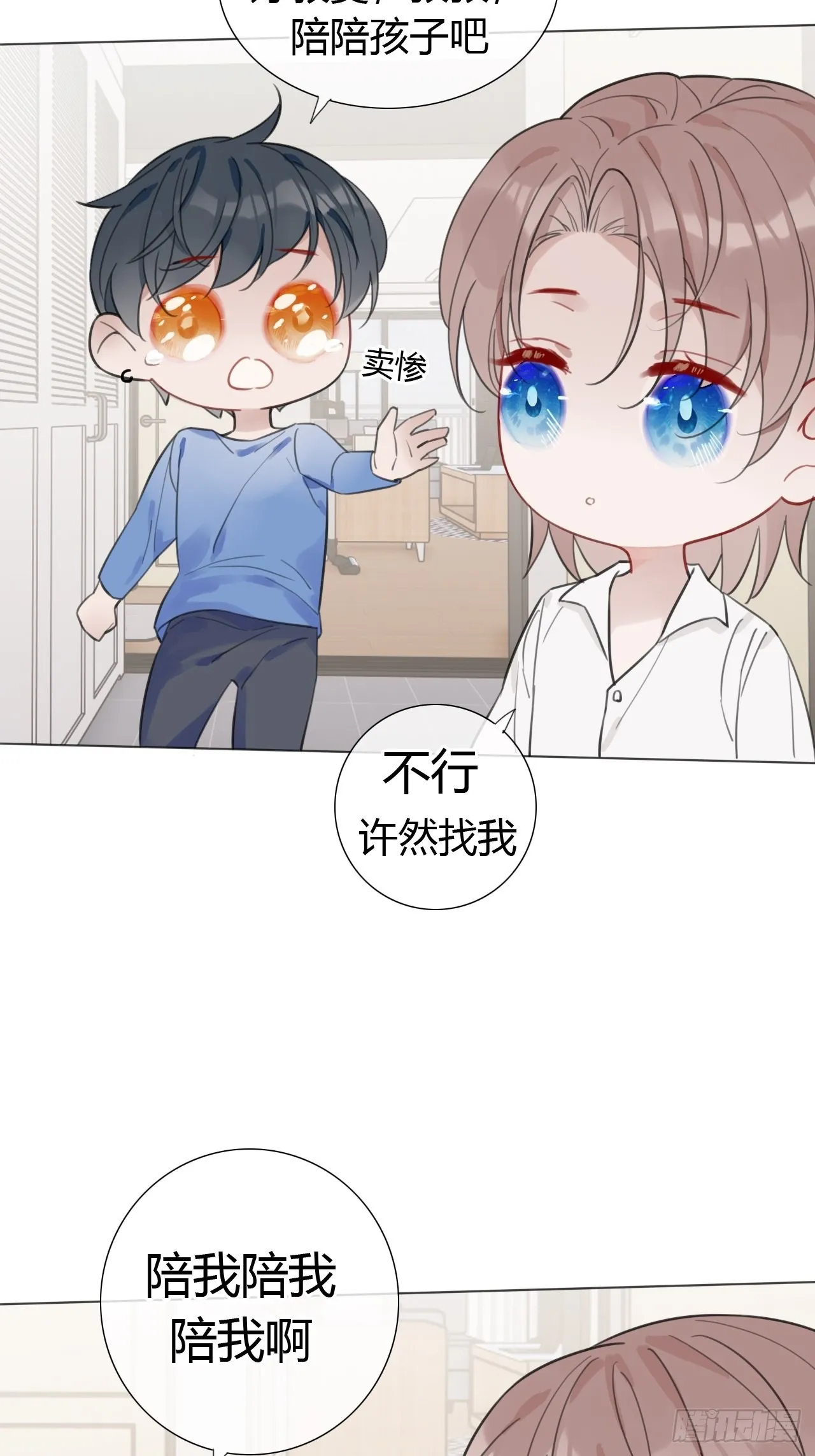 28 陪我陪我陪我~ 第40页