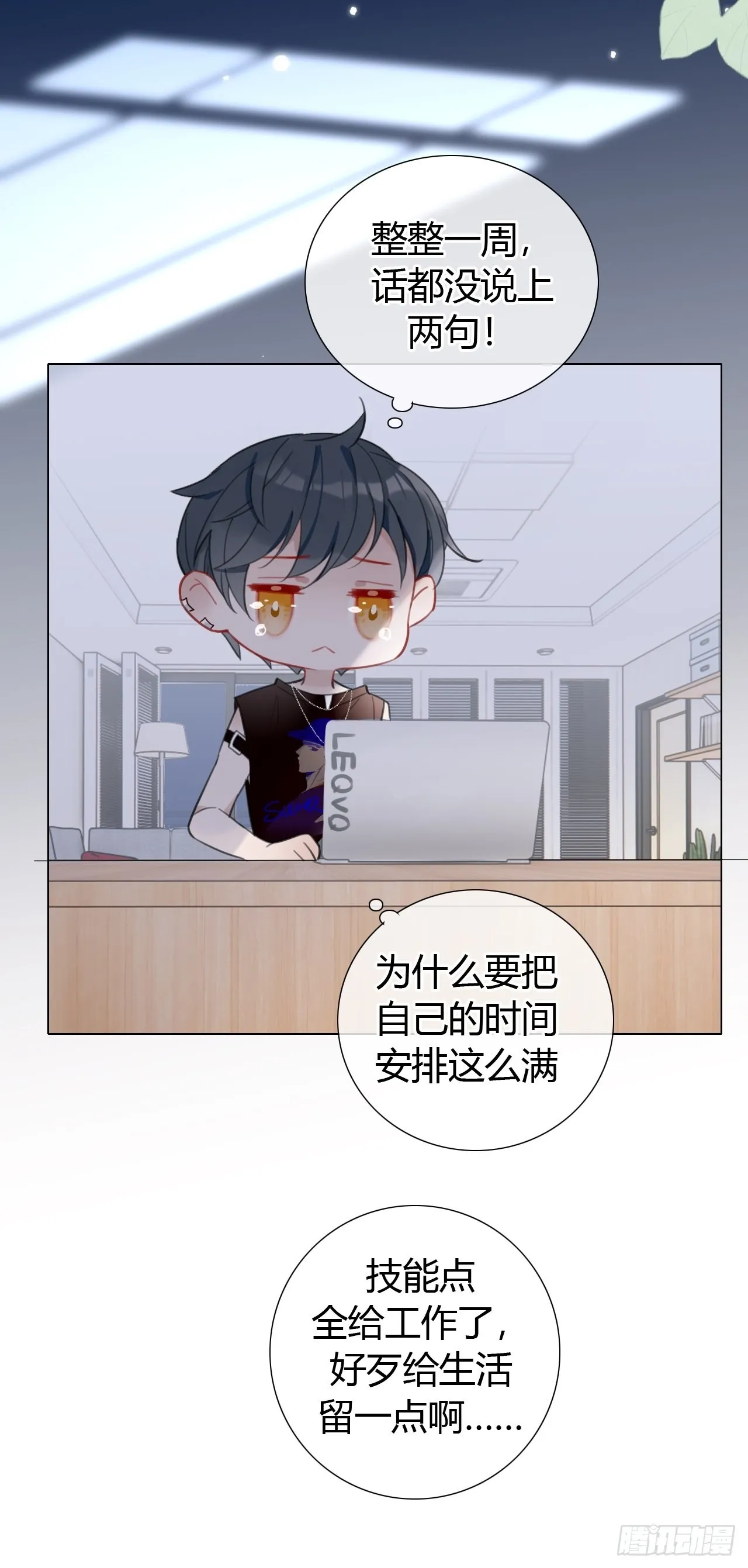 28 陪我陪我陪我~ 第42页