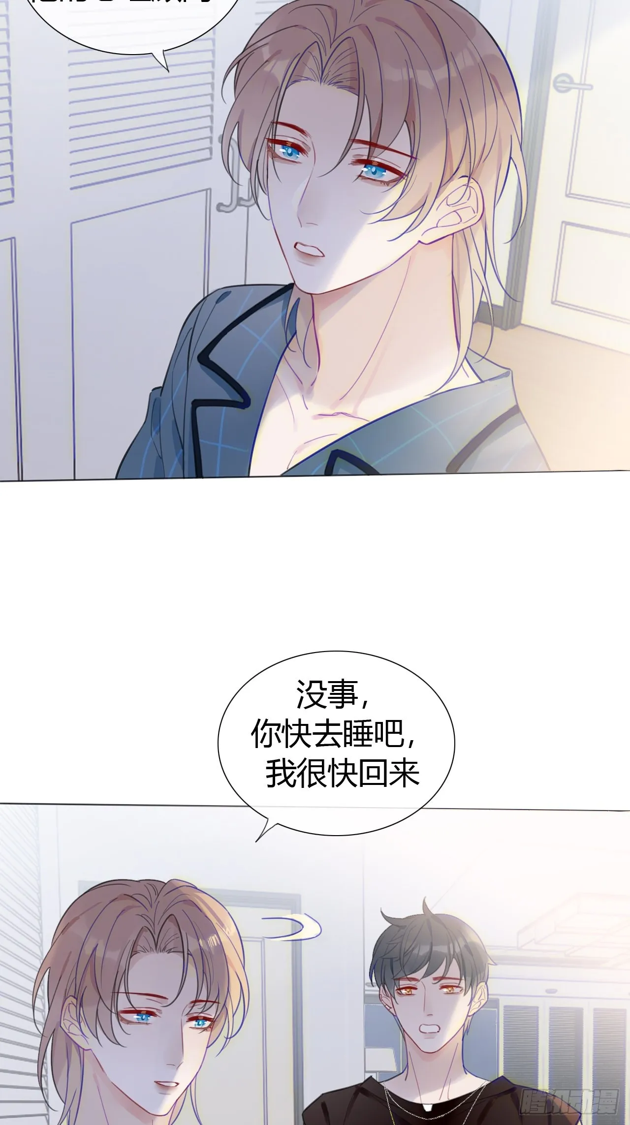 28 陪我陪我陪我~ 第48页