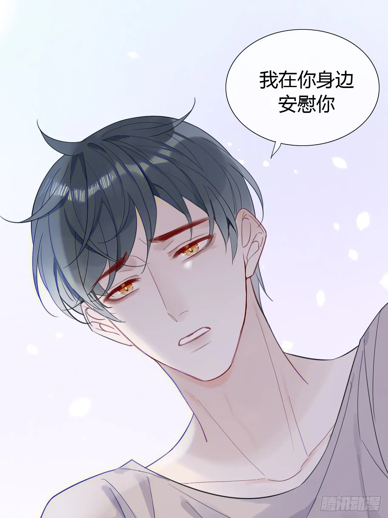 27 依偎很温暖 第2页
